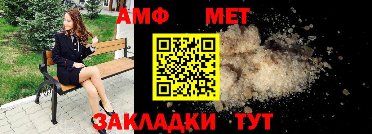 АМФЕТАМИН  Вход с VPN  Наро-Фоминск  Амфетамин VHQ 