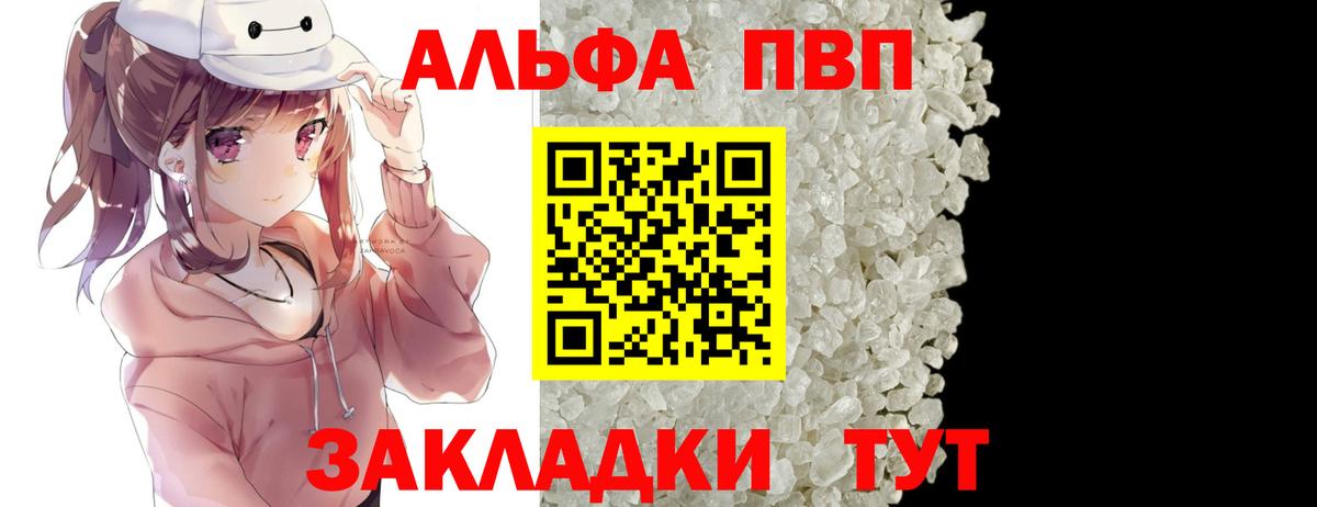 Наро-Фоминск  Alpha PVP крисы CK  Вход с VPN  APVP Crystall 