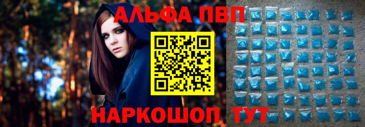 А ПВП кристаллы Наро-Фоминск