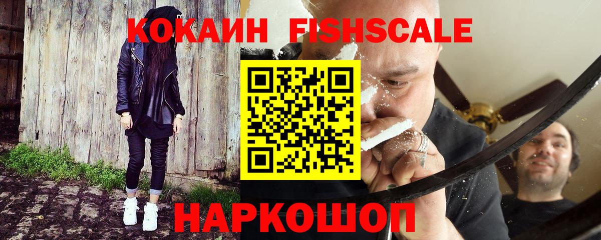 КОКАИН 97% Наро-Фоминск