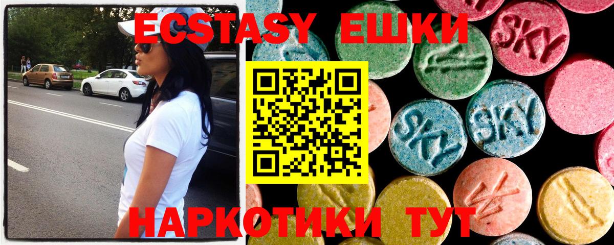Экстази MDMA Наро-Фоминск