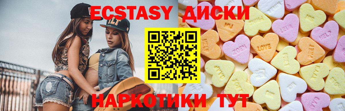 Ecstasy TESLA  магазин    Ecstasy бентли  ЭКСТАЗИ  Наро-Фоминск  Вход с VPN 