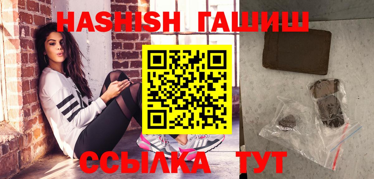 Наро-Фоминск  ГАШИШ  Вход с VPN  ГАШИШ убойный  ГАШ убойный 