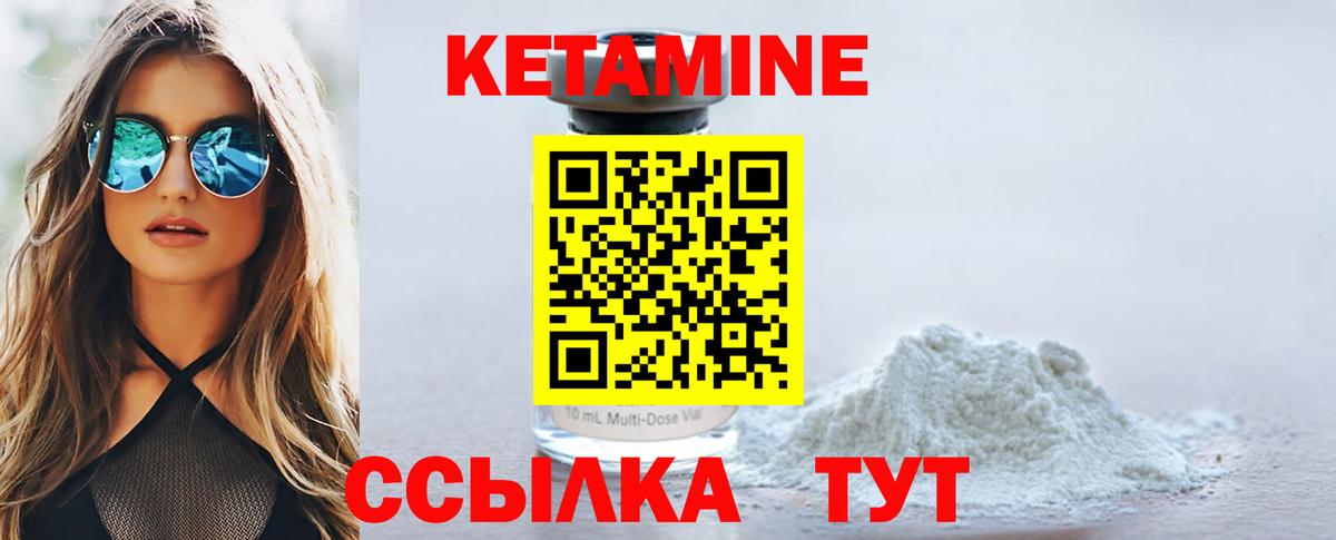 КЕТАМИН ketamine  Вход с VPN  Кетамин VHQ  Наро-Фоминск 