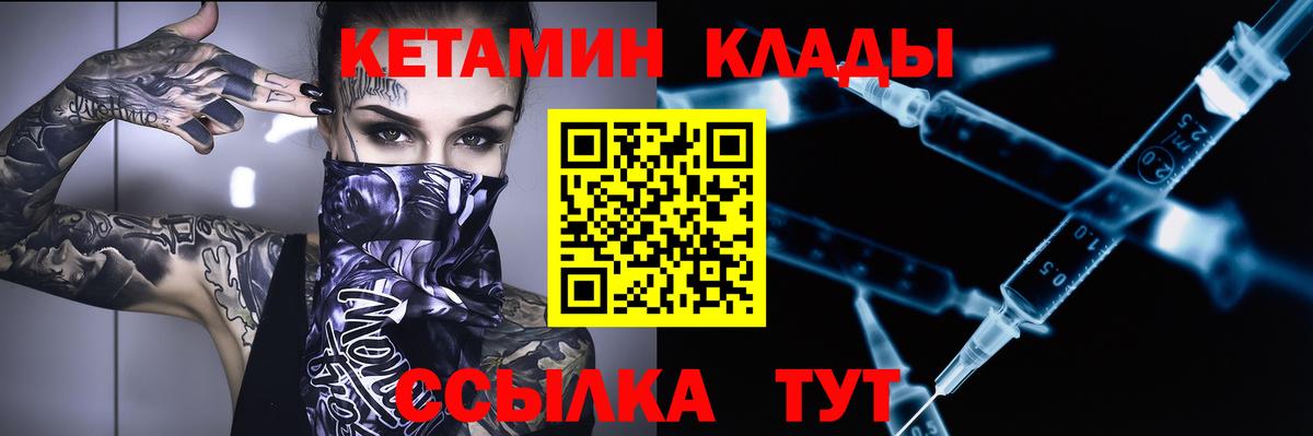 КЕТАМИН ketamine Наро-Фоминск