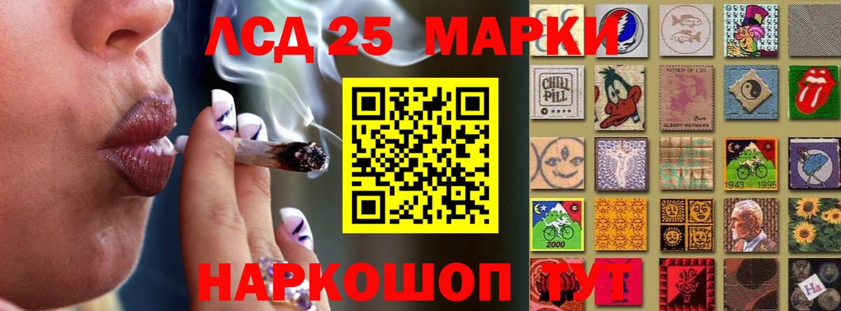 ЛСД экстази кислота Наро-Фоминск