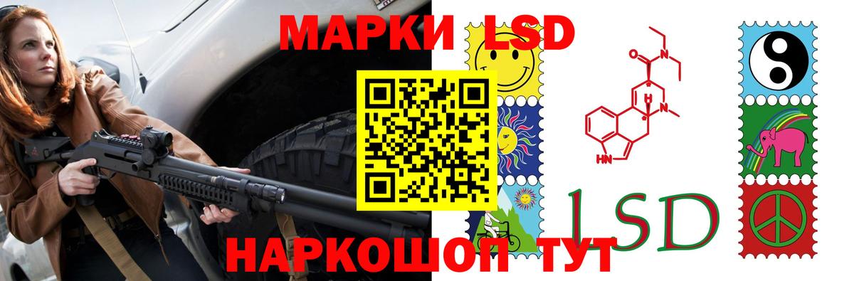LSD-25 экстази  Лсд 25 экстази ecstasy  Наро-Фоминск  mega маркетплейс  LSD-25 экстази кислота  Вход с VPN 