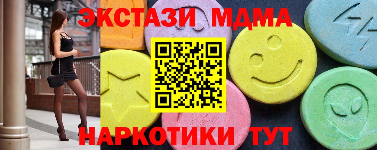 МДМА молли  МДМА  Наро-Фоминск  MDMA молли  Вход с VPN 
