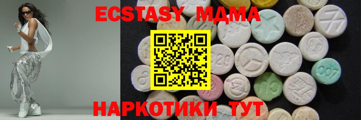 МДМА VHQ Наро-Фоминск