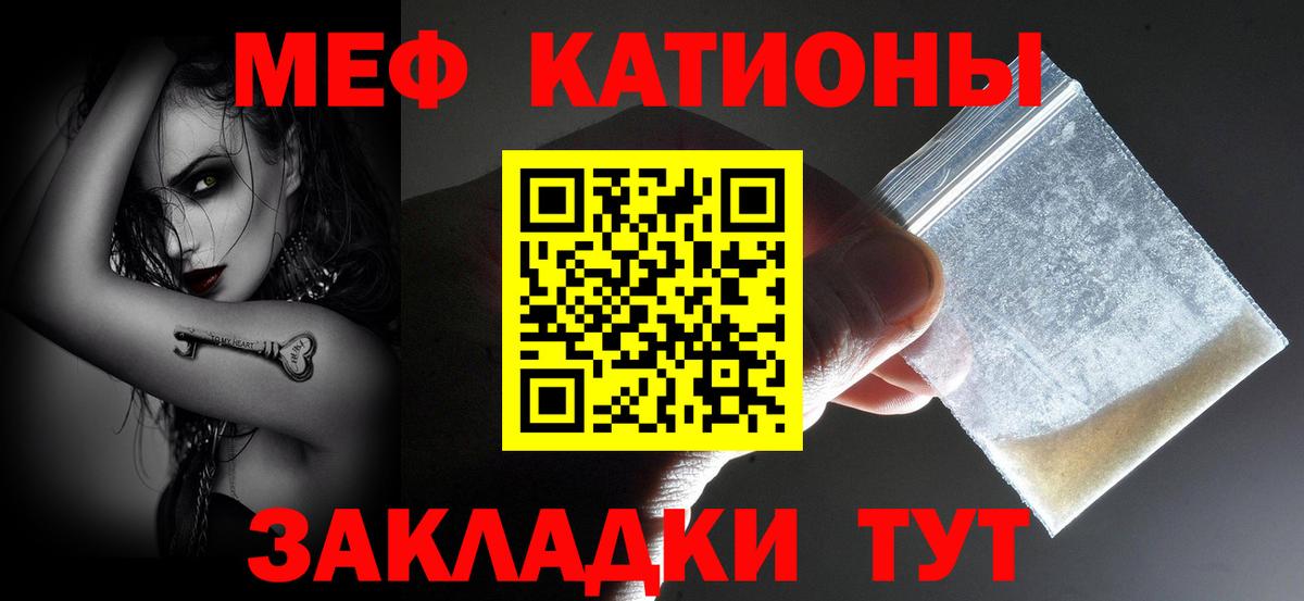 Мефедрон кристаллы  Мефедрон  МЕФ  МЯУ-МЯУ 4 MMC  Наро-Фоминск  Вход с VPN 