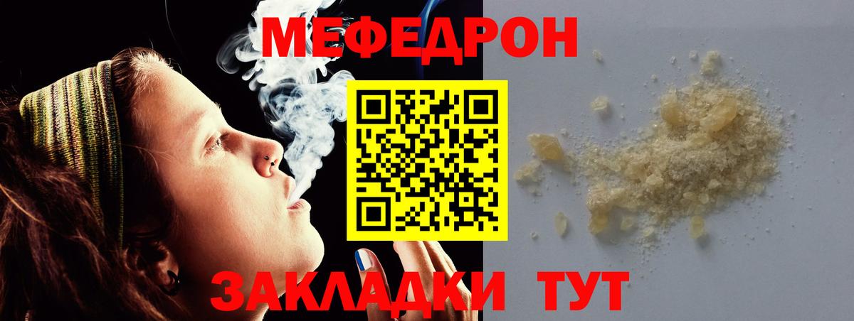 Меф кристаллы Наро-Фоминск