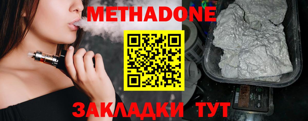 Наро-Фоминск    зеркало  Вход с VPN  Метадон methadone 