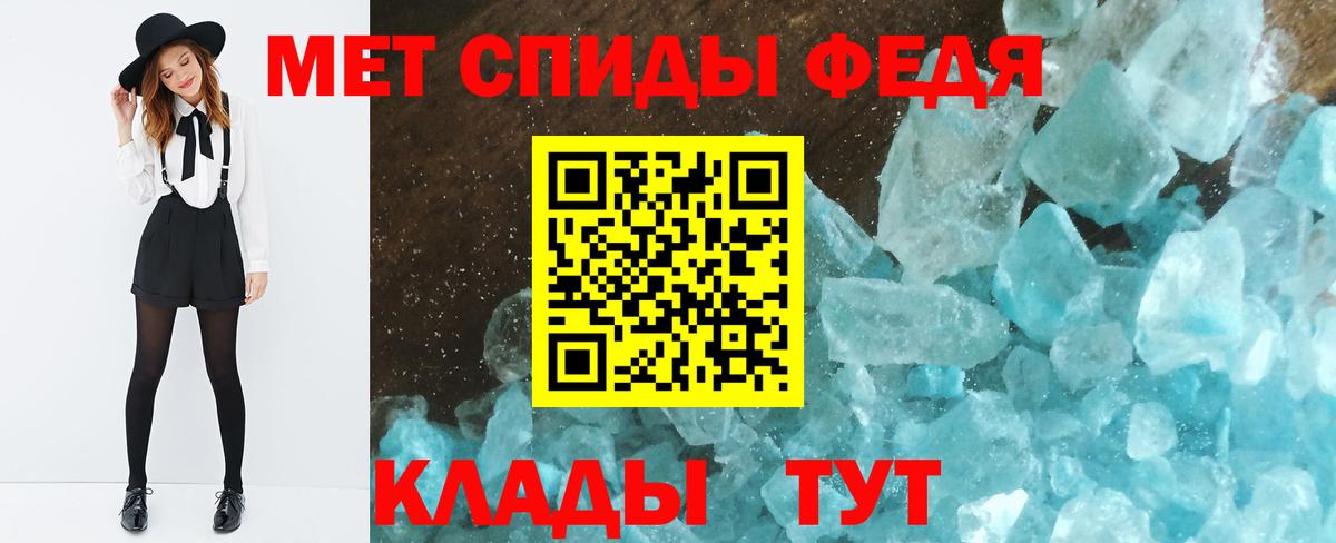 МЕТАМФЕТАМИН витя Наро-Фоминск