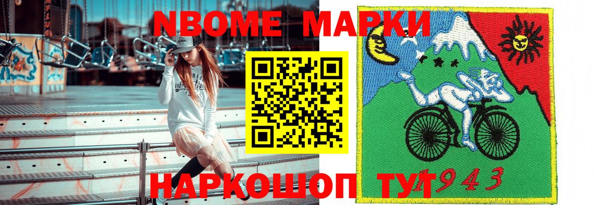 Наро-Фоминск  Марки 25I-NBOMe 1,5мг  Вход с VPN 