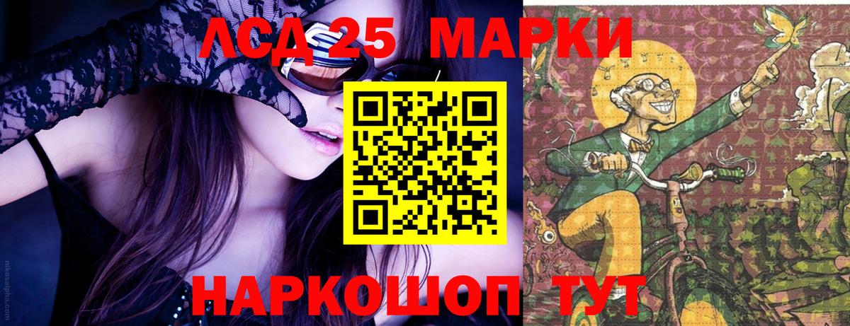 Марки N-bome 1500мкг Наро-Фоминск